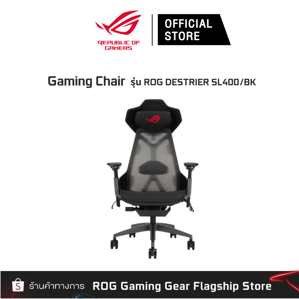 ASUS ROG Destrier Ergo Gaming Chair เก้าอี้เกมมิ่ง [90GC0120-MSG010]