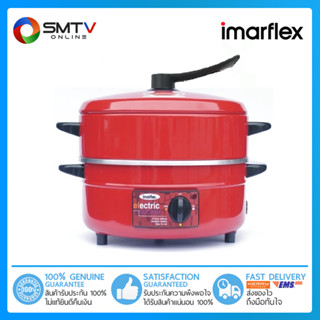 [ถูกที่สุด] IMARFLEX กระทะไฟฟ้า 3 ลิตร รุ่น MP-16Q