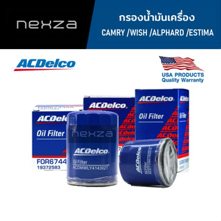 ACDelco กรองน้ำมันเครื่อง TOYOTA CAMRY /WISH /ALPHARD /ESTIMA/VELLFIRE(19279819)