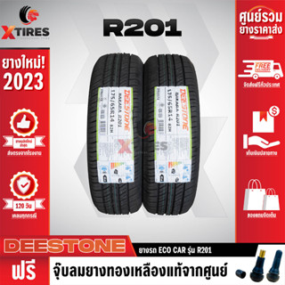 DEESTONE 185/70R14 ยางรถยนต์รุ่น R201 2เส้น (ปีใหม่ล่าสุด) ฟรีจุ๊บยางเกรดA ฟรีค่าจัดส่ง