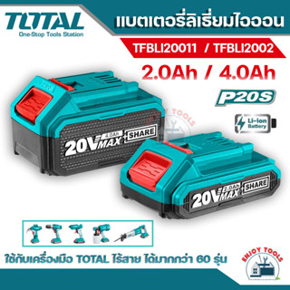 TOTAL แบตเตอรี่ลิเธียมไอออน 20V  ขนาด 2.0Ah / 4.0Ah รุ่น TFBLI20011 / TFBLI2002