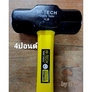 ค้อนทุบหินด้ามไฟเบอร์ HI-TECH BRAND มี 3 ขนาด 2LB 3LB 4LB ค้อน(ฆ้อน)