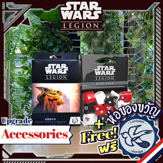 Star Wars: Legion - Accessories Pack / [Pre-Order] Grogu with Soup Bowl Promo ห่อของขวัญฟรี [Boardgame]