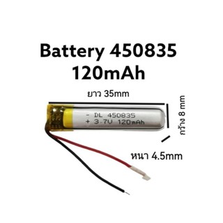 450835 120mAh 3.7V แบตเตอรี่ Battery  polymer lithium battery ส่งเร็ว มีประกัน เก็บเงินปลายทาง