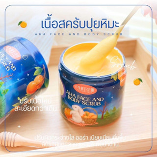 สครับพิชชี่AHA กระปุกครึ่งโล [พร้อมส่ง]