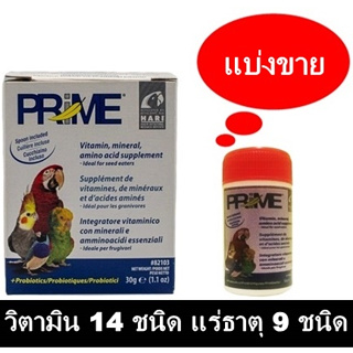 VTF PRIME ช่วยเสริมวิตามิน และแร่ธาตุที่จำเป็น ขาดแคลนในเมล็ดธัญพืช แบ่งขาย 10-20 กรัม