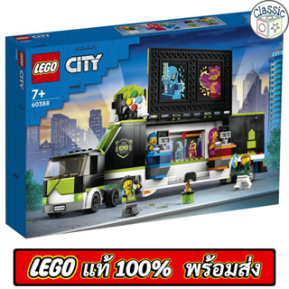 LEGO City Gaming Tournament Truck 60388 เลโก้แท้ มือ1