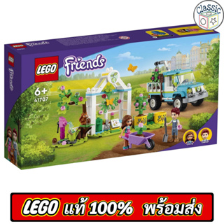 LEGO Friends Tree-Planting Vehicle 41707 เลโก้แท้ มือ1