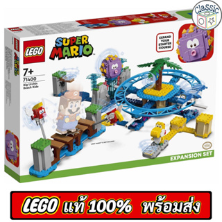 LEGO Super Mario Big Urchin Beach Ride Expansion Set 71400 เลโก้แท้ มือ1