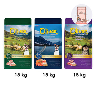 Oliver Dog Food อาหารสุนัขโอลิเวอร์ รสแกะและข้าว (บรรจุ 1 กก. 15 ถุง)