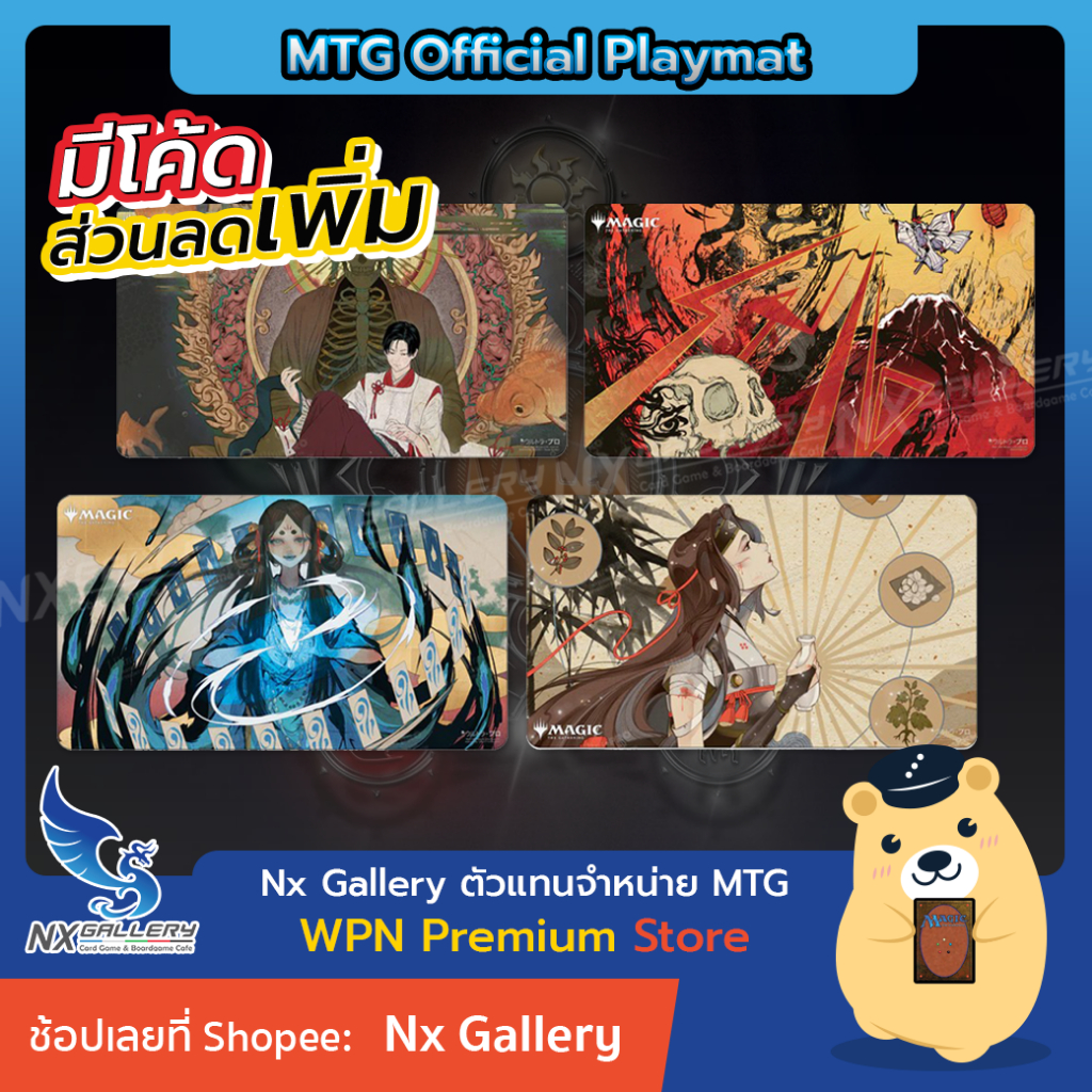 [Ultra Pro] Magic the Gathering Playmat (Official) - แผ่นรองเล่น แผ่นรองเมาส์ ลาย MTG (ของแท้ 100%)