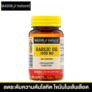 Mason Natural, Folic Acid, 400 mcg, 800 mcg, 100 Tablets โฟลิก โฟเลต ช่วยสร้างเม็ดเลือดแดง