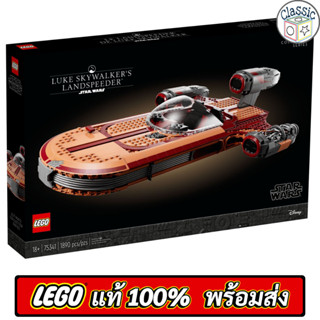 LEGO Star Wars UCS Luke Skywalker’s Landspeeder 75341 เลโก้แท้ มือ1