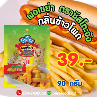 ผงเขย่า กลิ่นข้าวโพด ตรา ชีสโตะจัง 90g ผงปรุงรส ผงข้าวโพด ผงปรุงรส หอม เข้มข้น