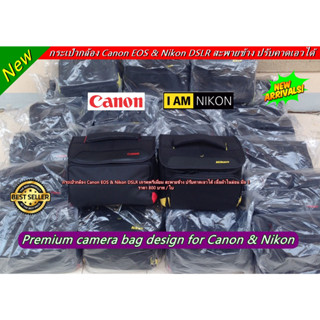 หาซื้อกระเป๋ากล้อง ราคาไม่แรง ราคาสบายกระเป่า กระเป๋ากล้อง Canon พร้อมส่ง 2 ขนาด