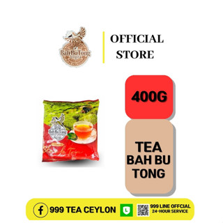 ชาบาบูตอง ขนาด 400 กรัม (400 g) BAHBU TONG TEA เกรด A  หนึ่ลัง BOX 12ห่อ-12BAG