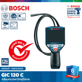 BOSCH GIC 120 C กล้องตรวจหาวัตถุไร้สาย #06012412K0