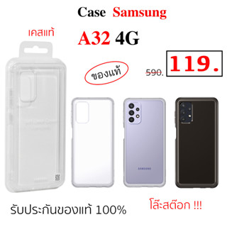 Case Samsung A32 cover เคสซัมซุง a32 เคส ซัมซุง a32 cover original ซิลิโคน ของแท้ original เคส a32ใส กันกระแทก case a32