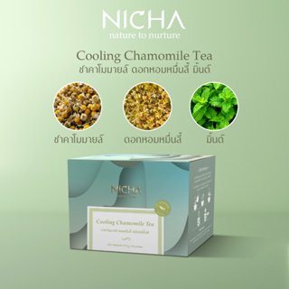 ชาคาโมมายล์มิ้นต์ 25 ซอง Cooling Chamomile ช่วยผ่อนคลาย สบายตัว นอนหลับพักผ่อน