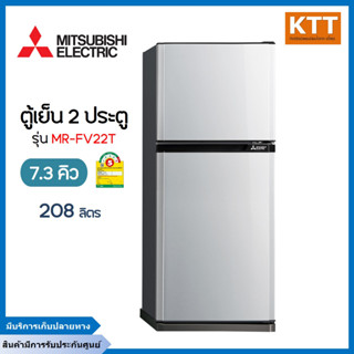 MITSUBISHI ELECTRIC ตู้เย็น 2 ประตูมิตซูบิชิ (7.3 คิว) รุ่น MR-FV22T