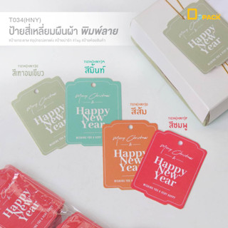 T034(HNY) ป้ายสี่เหลี่ยมผืนผ้า(ไม่คละสี) /ป้ายแท็ก Tag คำพูด ป้ายกระดาษ ป้ายห้อย ป้ายปีใหม่ อวยพร การ์ด/depack