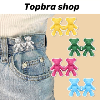 Topbra_shop NEW🇹🇭ตะขอหมี ตะขอโลหะหมี สำหรับปรับขนาดเอวกางเกงยีนส์(กดสั่ง1ครั้ง ได้1คู่) สามารถใส่ได้1ข้างค่ะ CDG24