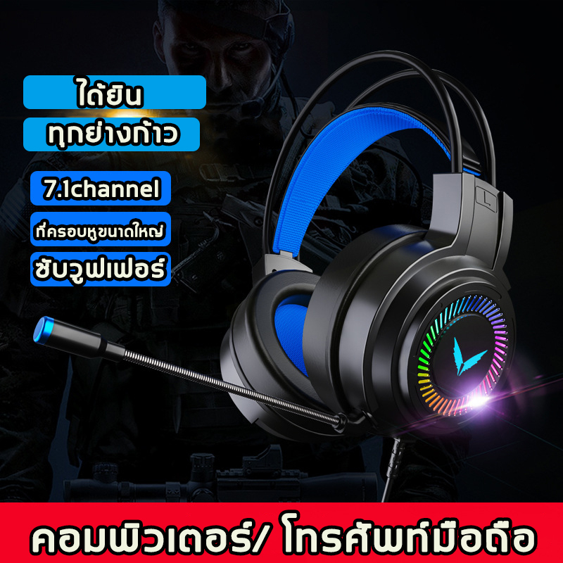 หูฟังแบบครอบหัวG58 USB Blacklight RGB ระบบเสียง7.1 พร้อมไมโครโฟนในตัว Gaming Headset หูฟัง เกมมิ่ง หูฟังคอมพิวเตอร์