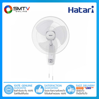 [ถูกที่สุด] HATARI พัดลมติดผนัง 18 นิ้ว รุ่น HT-W18M4