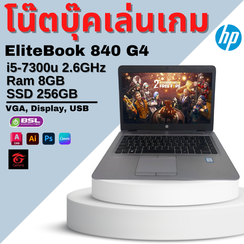 โน๊ตบุ๊คเล่นเกม HP EliteBook 840 G4 i5 GEN 7 Garena: FREE FIRE เครื่องสวยน้อย ใช้งานเยี่ยม โน๊ตบุ๊คมือสอง Used laptop