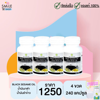 สุภาพโอสถ BLACK SESAME OIL + RICE BRAN OIL BSRB 60 Cap 4 กระปุก