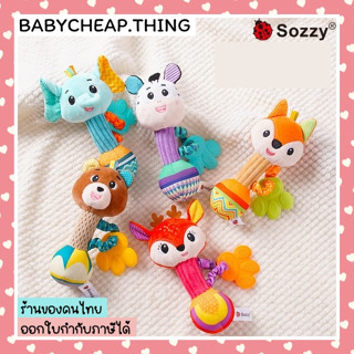 ตุ๊กตาเด็ก (Doll32) - ตุ๊กตามือบีบ ตุ๊กตาเขย่ามือ รูปสัตว์ สีสดใส