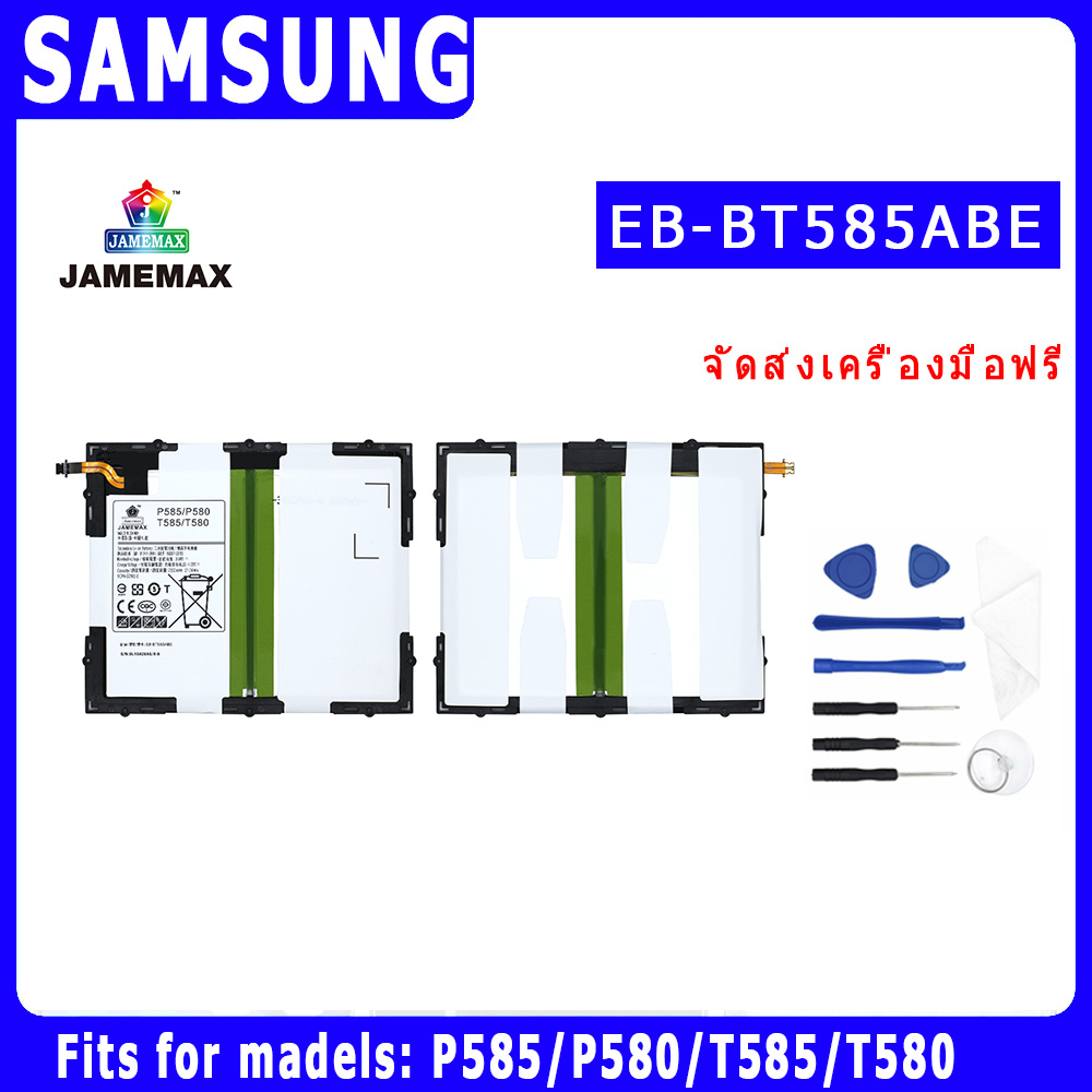แบตเตอรี่ SAMSUANG P585/P580/T585/T580 Model EB-BT585ABE  ประกัน 1ปี่ แถมชุดไขควง