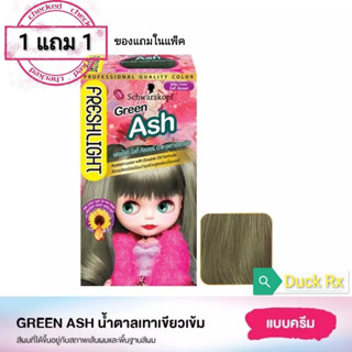 [1​ แถม​ 1]​[Exp.06/2025]​ Schwarzkopf FRESHLIGHT​ Milky​ Hair​ Color Green Ash (Buy 1 Get 1 FREE) เฟรชไลท์ ครีม มิลกี้