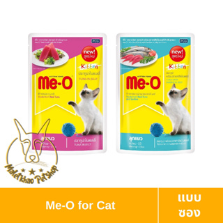 [MALETKHAO] Me-O (มี-โอ) แบบซอง อาหารเปียกสำหรับลูกแมว ขนาด 80 กรัม