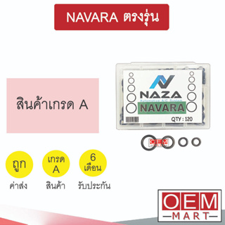 โอริง นิสสัน นาวาร่า ตรงรุ่น ครบไซส์ (120วง) ลูกยางโอริง นิปปอน แอร์รถยนต์ ORING NAVARA 792