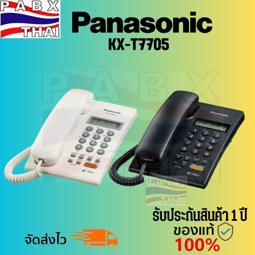 Panasonic รุ่น KX-T7705 โทรศัพท์สำนักงาน