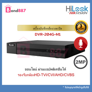 HiLook เครื่องบันทึกกล้องวงจรปิด 4 CH รุ่น DVR-204G-M1 (รองรับกล้อง Analog+HD ได้ทุกระบบสูงสุด 2 ล้านพิกเซล))