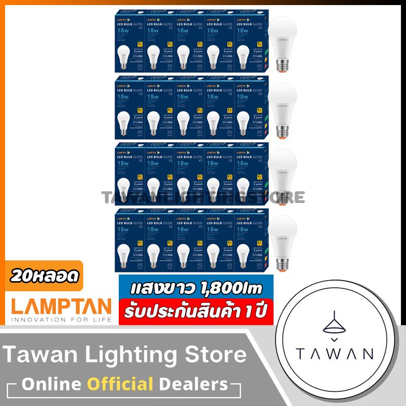 [20 หลอด] Lamptan หลอดไฟแอลอีดี 18วัตต์ Led Bulb 18W รุ่น New Gloss Daylight แสงขาว Warmwhite แสงเหลือง