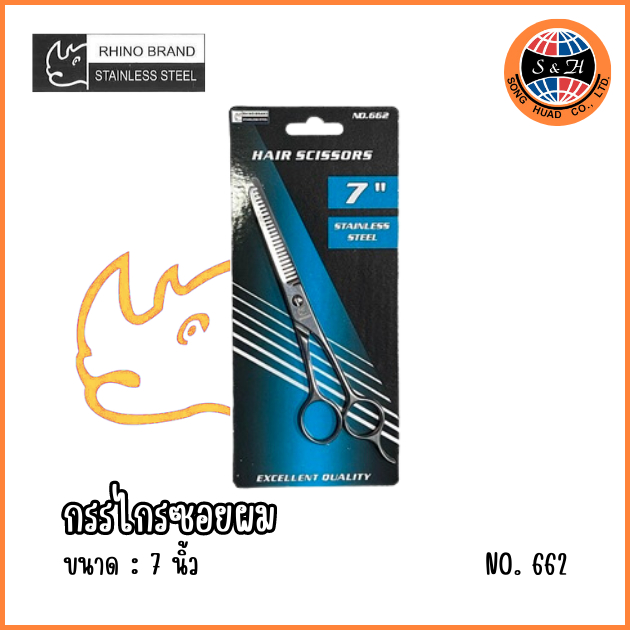 กรรไกรซอยผมสแตนเลส กรรไกรตัดผม อุปกรณ์ทำผม ขนาด 7นิ้ว by RhinoBrand 662 Stainless Steel Hair