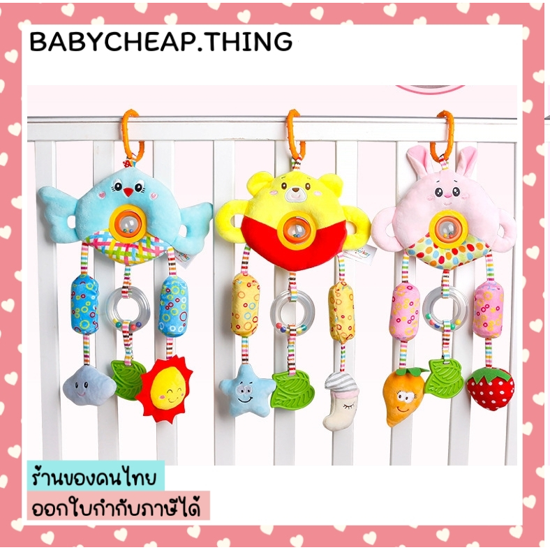 โมบายแขวนรถเข็นเด็ก (Doll36) - โมบายแขวนเปล กรุ้งกริ้ง ทรงกลมมีปีก