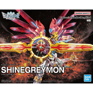 BANDAI  Figure-rise Standard Amplified ShineGreymon [D-TOYS GUNDAM] กันดั้ม กันพลา โมเดล แอคชั่นฟิกเกอร์