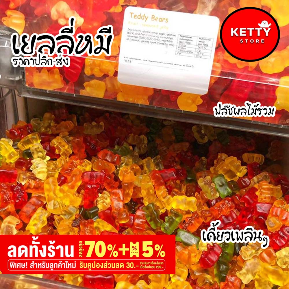 เยลลี่หมี 500กรัม ราคาปลีก-ส่ง สินค้านำเข้า รสผลไม้รวม หวานกำลังดี พร้อมส่ง มีบริการปลายทาง
