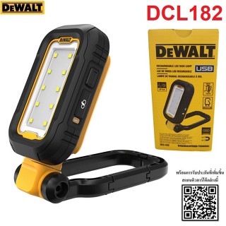 DEWALT รุ่น DCL182 ไฟ LED ส่องทำงานแบบพกพา