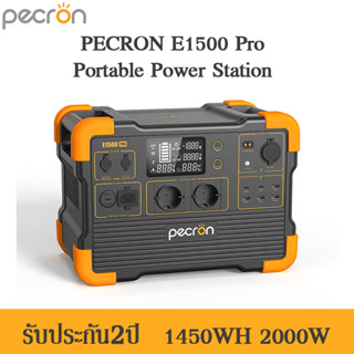 Pecron E1500 Pro Portable Power Station 1450WH 2000W แบตเตอรี่สำรองพกพา แบตเตอรี่สำรองไฟ 220V