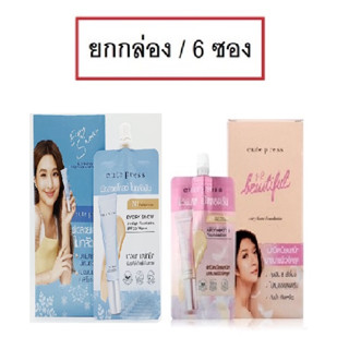 (ยกกล่อง/6ซอง) Cute Press 1-2 Beautiful Airy Matte Foundation 5g คิวท์เพรส บิวตี้ฟูล แอร์รี่ แมทท์ อิเวอร์รี่ สโนว์