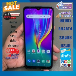 infinix smart4 สีกรม แท้มือ2หลุดจำนำ รอม16แรม1