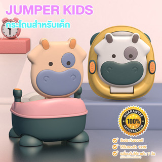 Jumper Kids กระโถน กระโถนเด็ก ชักโครกเด็ก ชักโครกเด็กเคลื่อนที่ ฝาเบาะ PVC สำหรับฝึกขับถ่าย สำหรับเด็ก 0-6ขวบ