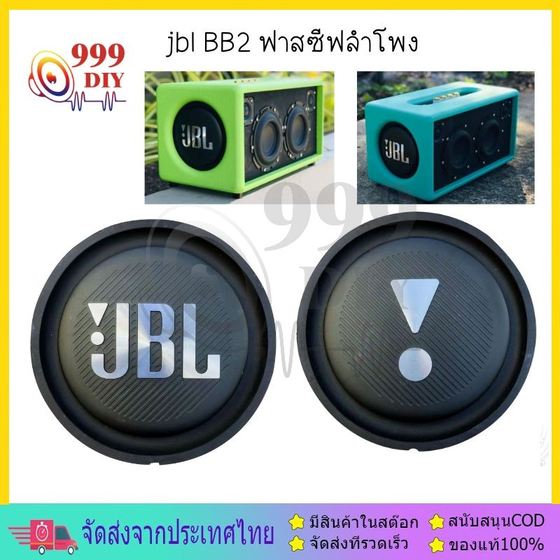 999DIY Jbl หม้อน้ําเบส แบบพาสซีฟ ขนาด 5 นิ้ว ลําโพงไดอะแฟรมเบส jbl BB2 ฟาสซีฟลำโพง diy passive radia