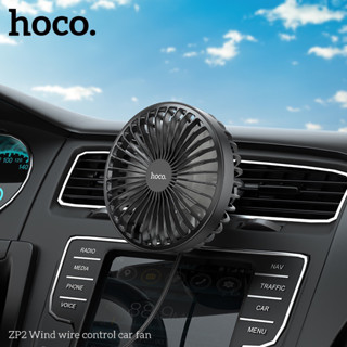 Hoco ZP2 พัดลม USB ในรถยนต์ ติดช่องแอร์ ปรับระดับได้ 3ระดับ Wind wire control car fan พัดลมเล็ก พัดลมในรถ