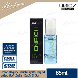 ยูเนี่ยน บิวตี้ Union Beauty Enrich Crystal Liquid 65ml. เอ็นริช คริสตัล ลิควิด ไม่เหนียวเหนอะหนะ บำรุงและจัดทรงผมได้ในข